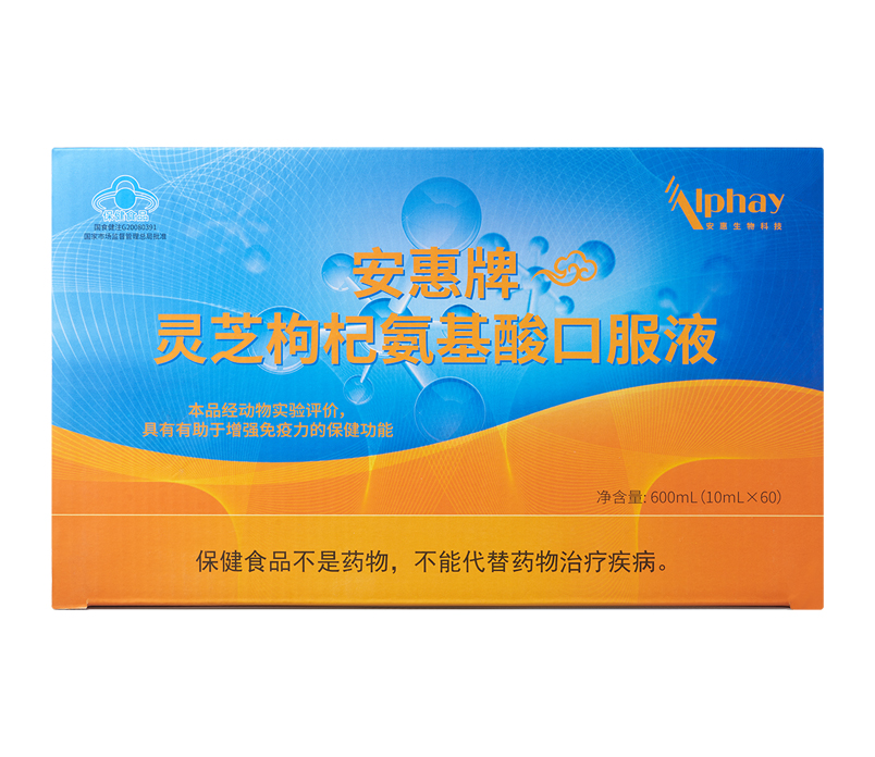 凯发k8国际首页登录牌灵芝枸杞氨基酸口服液